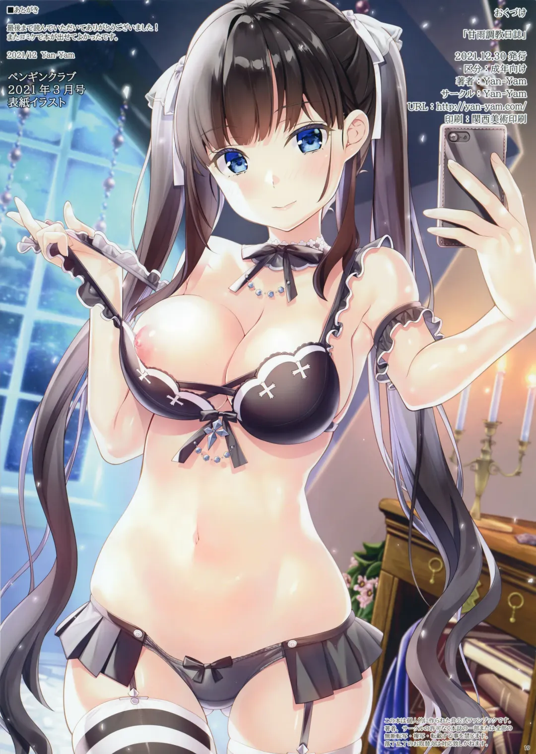 [Yan-yam] Ganyu Choukyou Nisshi Fhentai - Page 18