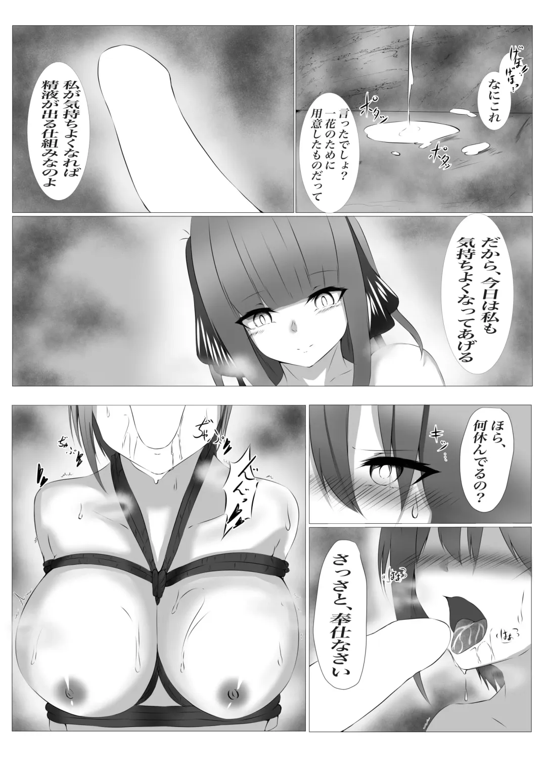 [Shiroha] Ichika x H 2 Fhentai - Page 9
