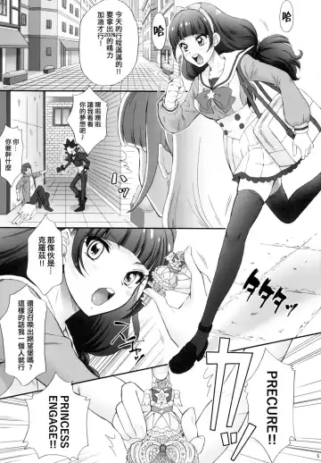 [Momoya Show-neko] Hoshi no Ohime-sama to Yaritai! (decensored) Fhentai - Page 5