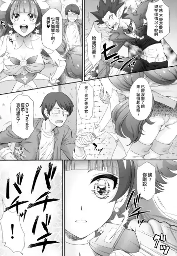 [Momoya Show-neko] Hoshi no Ohime-sama to Yaritai! (decensored) Fhentai - Page 7