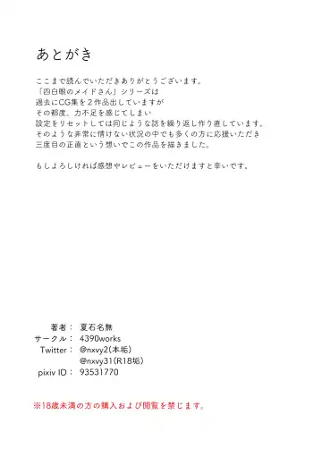 [Natsuishi Nana] Gokuama -Yonpakugan No Maid San- | Super Sweet Crazy-eyed Maid Fhentai - Page 35