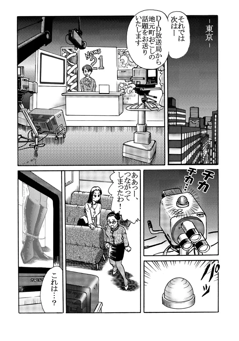 [Hiro] Kaori Kamikami Fhentai - Page 17