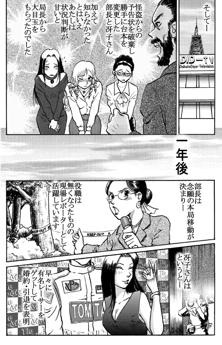 [Hiro] Kaori Kamikami Fhentai - Page 20