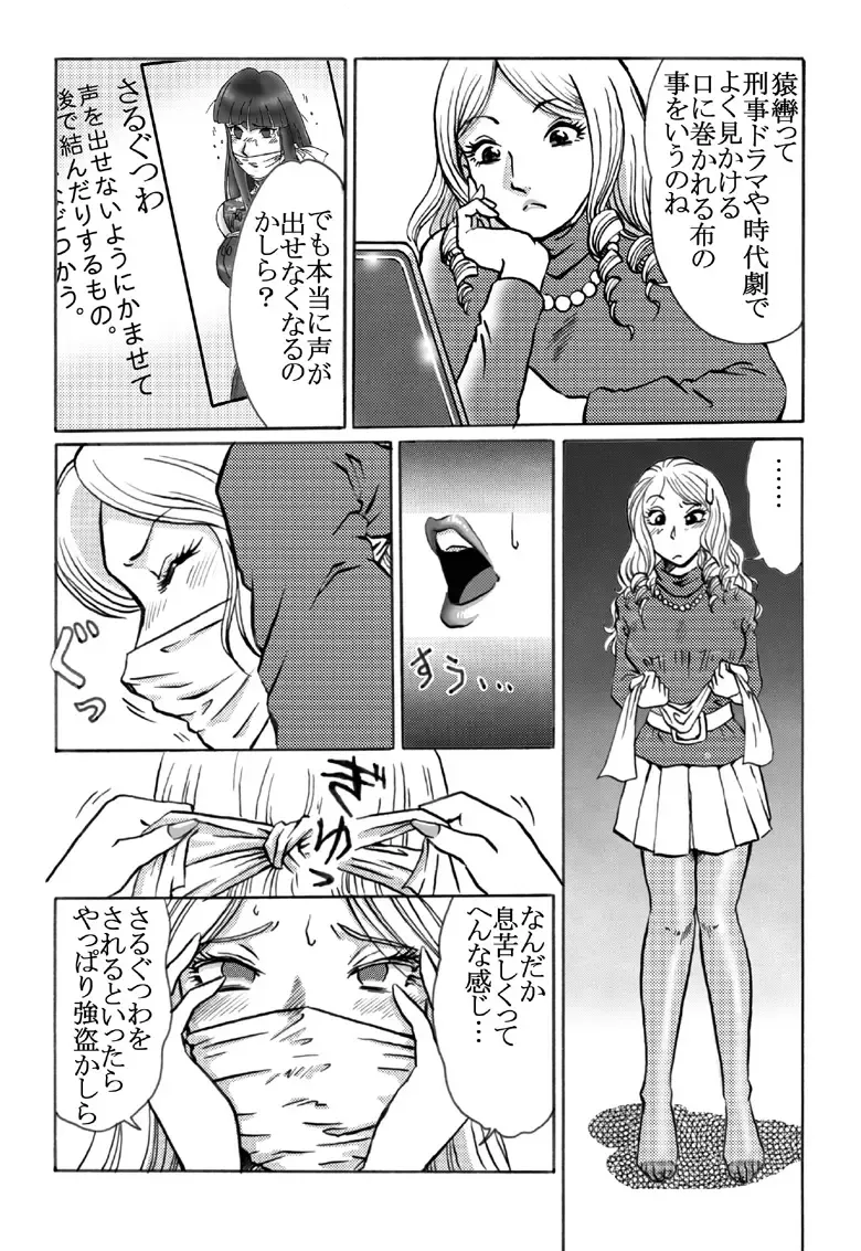 [Hiro] Kaori Kamikami Fhentai - Page 5