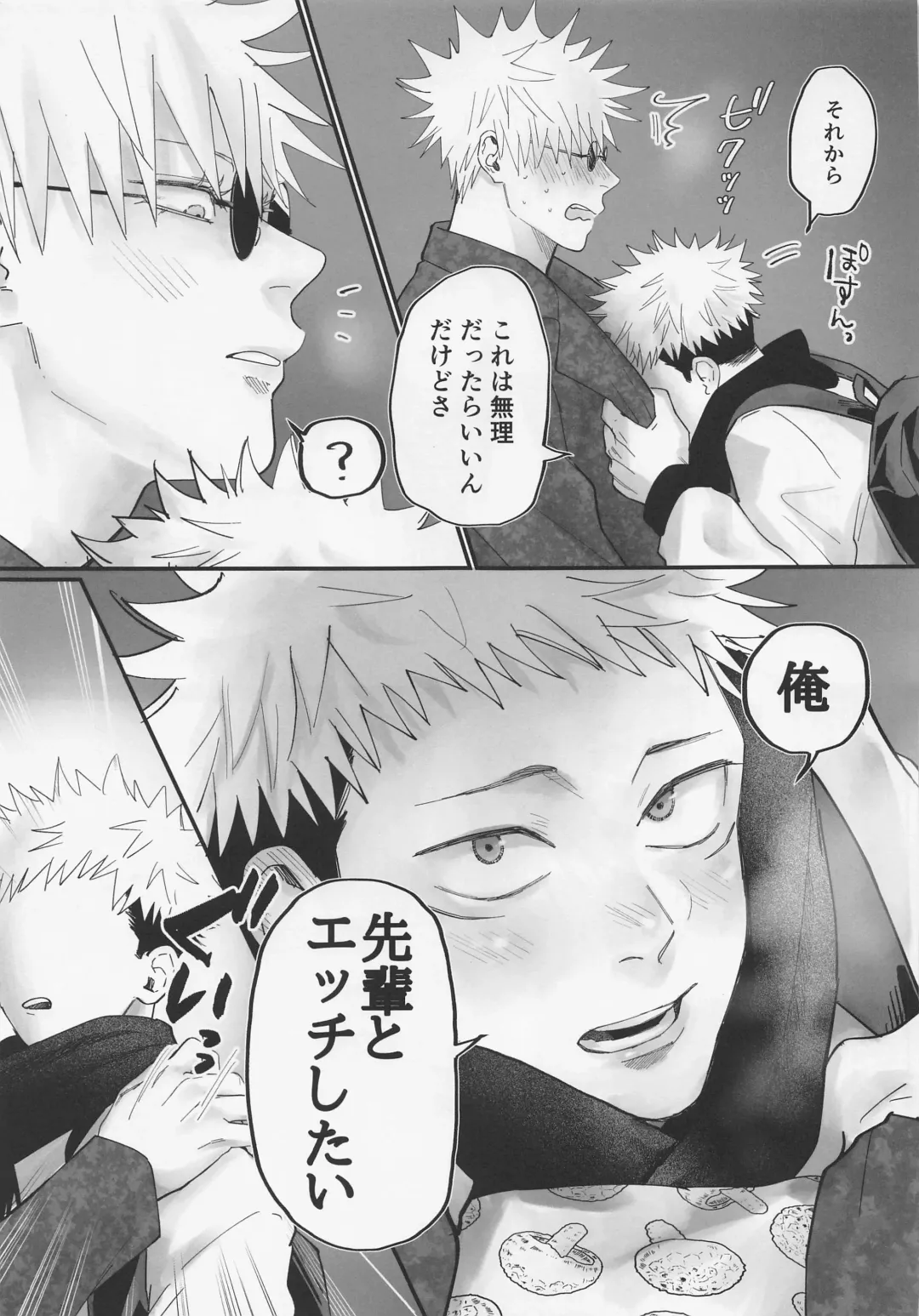 [Morino Kumichi] Okute na Senpai Yoku Dekimashita Fhentai - Page 18