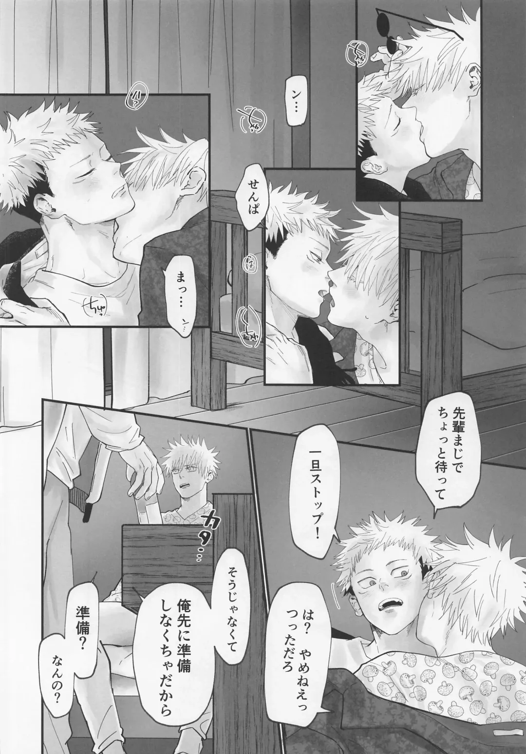 [Morino Kumichi] Okute na Senpai Yoku Dekimashita Fhentai - Page 21