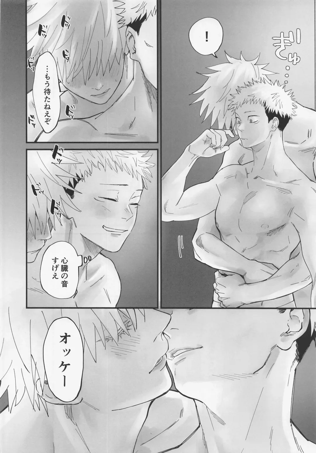 [Morino Kumichi] Okute na Senpai Yoku Dekimashita Fhentai - Page 23