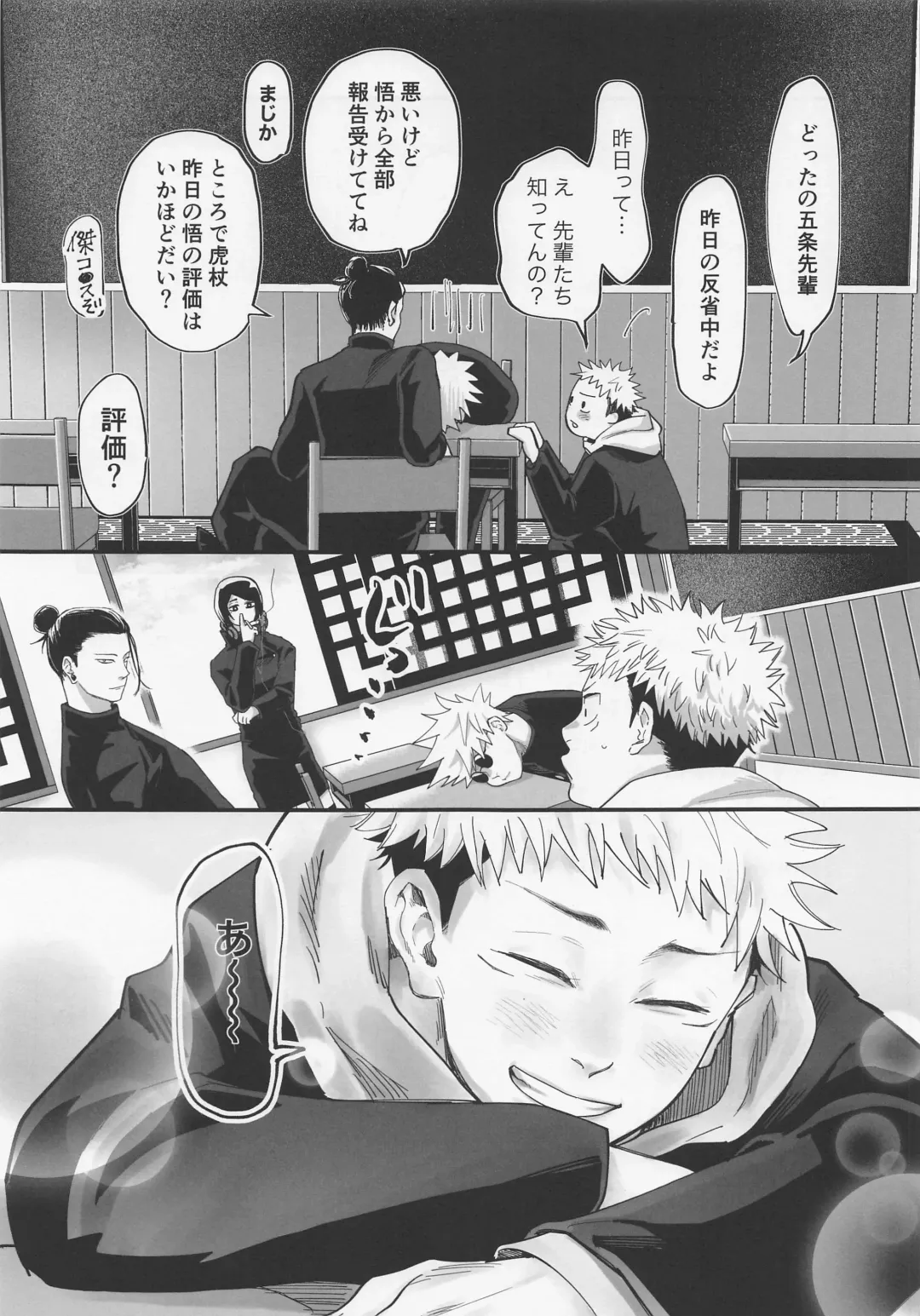 [Morino Kumichi] Okute na Senpai Yoku Dekimashita Fhentai - Page 34