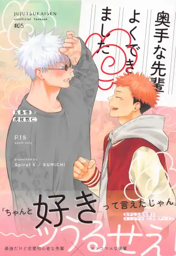 Read [Morino Kumichi] Okute na Senpai Yoku Dekimashita - Fhentai