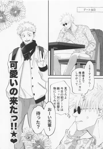 [Morino Kumichi] Okute na Senpai Yoku Dekimashita Fhentai - Page 11