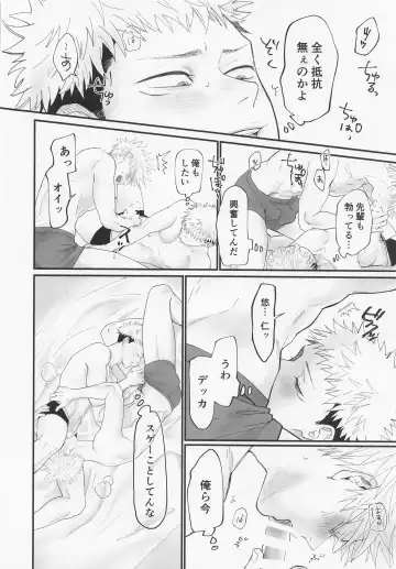 [Morino Kumichi] Okute na Senpai Yoku Dekimashita Fhentai - Page 27