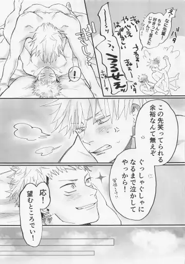 [Morino Kumichi] Okute na Senpai Yoku Dekimashita Fhentai - Page 32