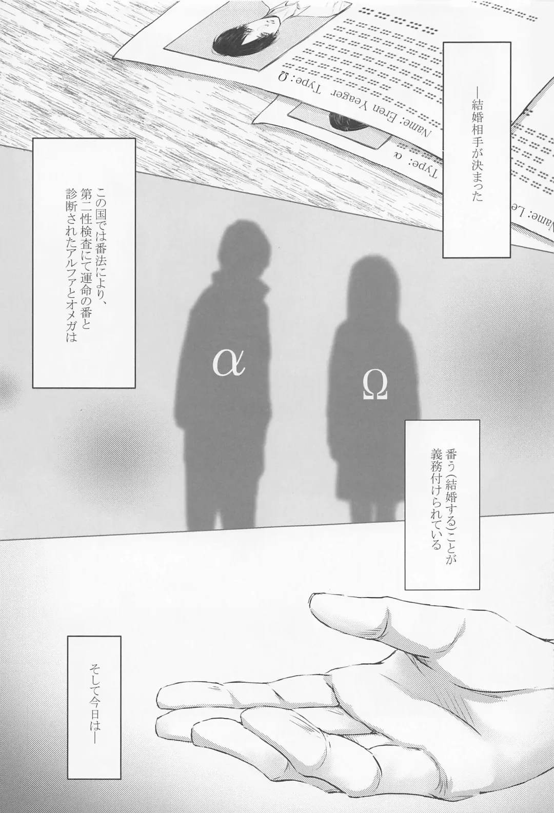 Kyou, Anata no Tsugai ni Narimasu. Fhentai - Page 4