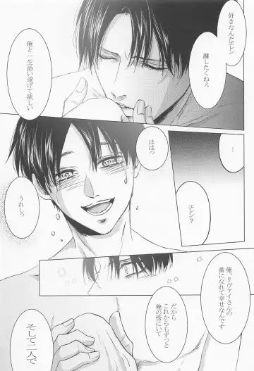 Kyou, Anata no Tsugai ni Narimasu. Fhentai - Page 36