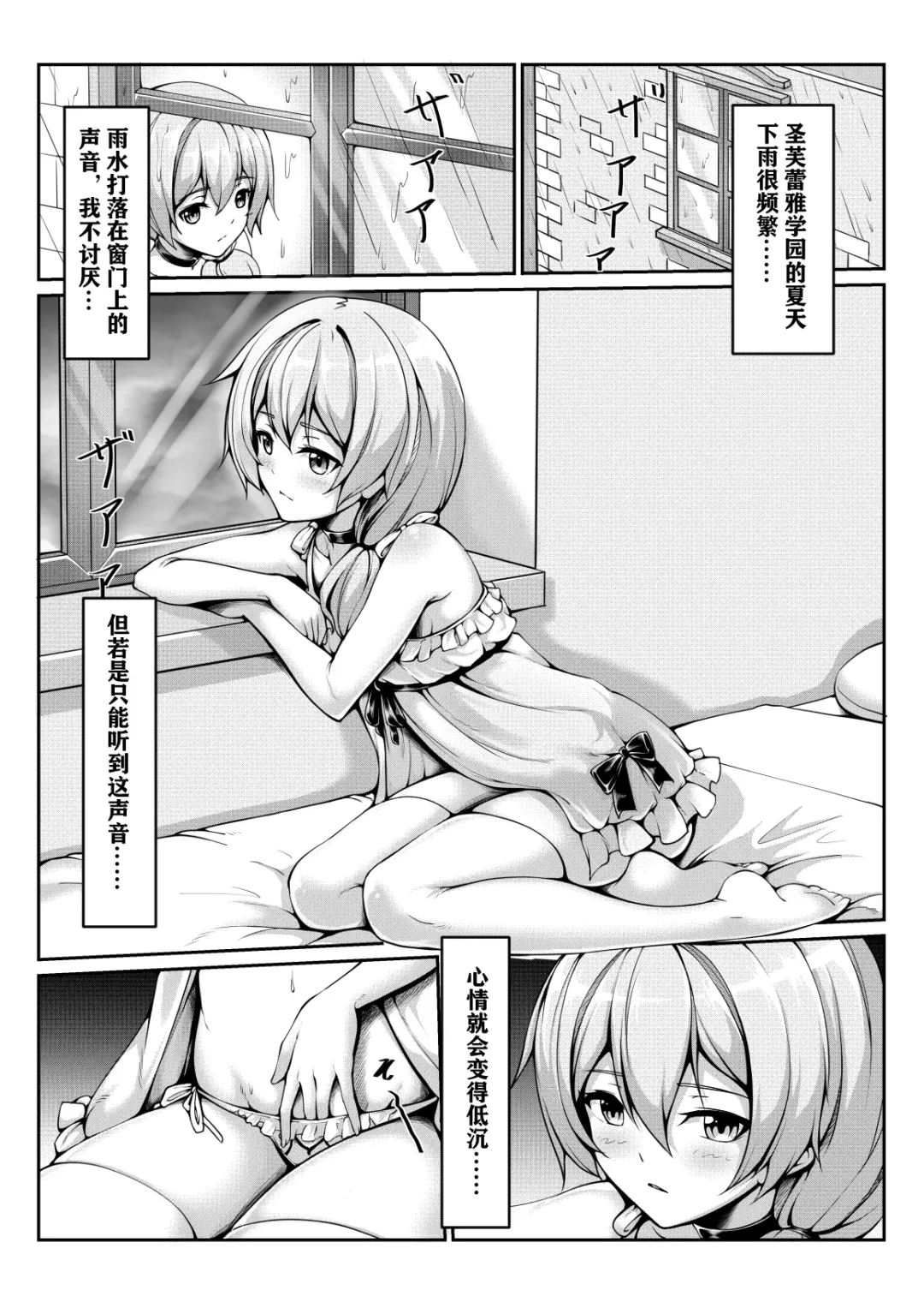[Yiduan - Yuki No Arashi] One Day of St. Freya Fhentai - Page 1