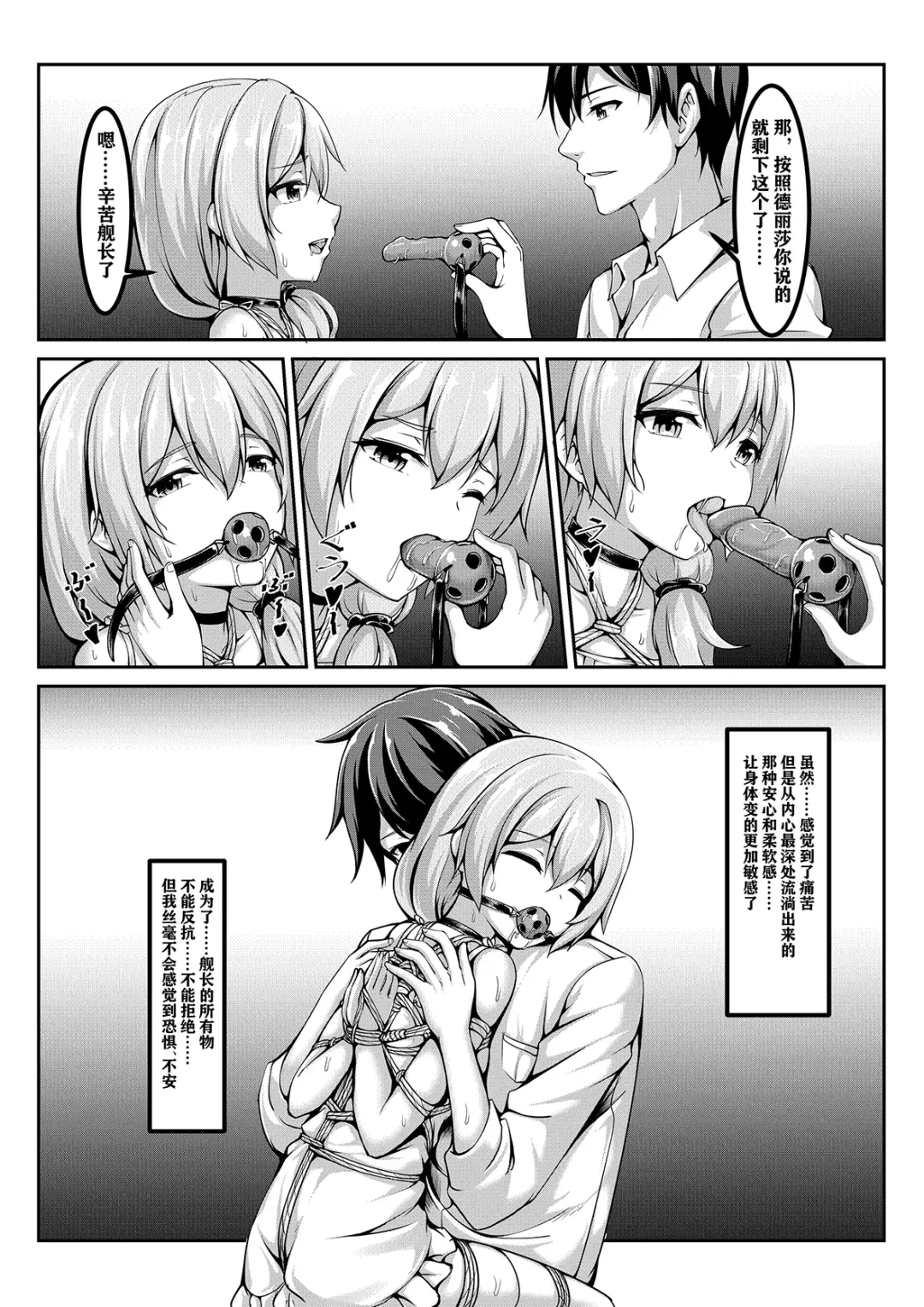 [Yiduan - Yuki No Arashi] One Day of St. Freya Fhentai - Page 22