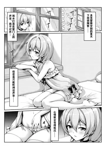 Read [Yiduan - Yuki No Arashi] One Day of St. Freya - Fhentai