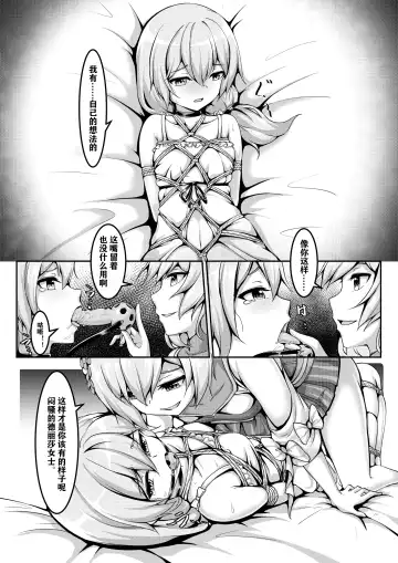 [Yiduan - Yuki No Arashi] One Day of St. Freya Fhentai - Page 12