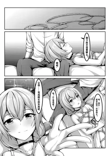 [Yiduan - Yuki No Arashi] One Day of St. Freya Fhentai - Page 19