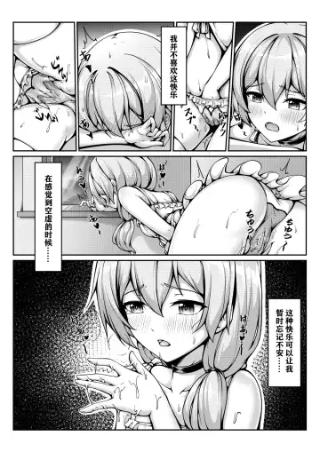 [Yiduan - Yuki No Arashi] One Day of St. Freya Fhentai - Page 2