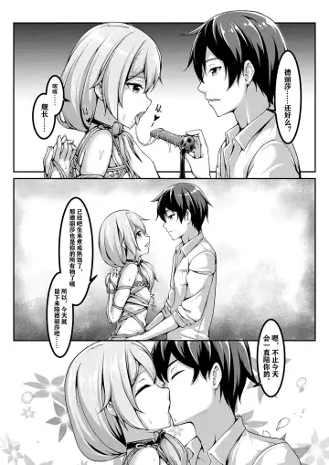 [Yiduan - Yuki No Arashi] One Day of St. Freya Fhentai - Page 24