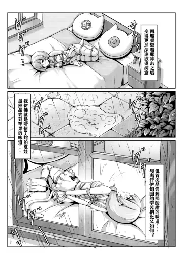 [Yiduan - Yuki No Arashi] One Day of St. Freya Fhentai - Page 6