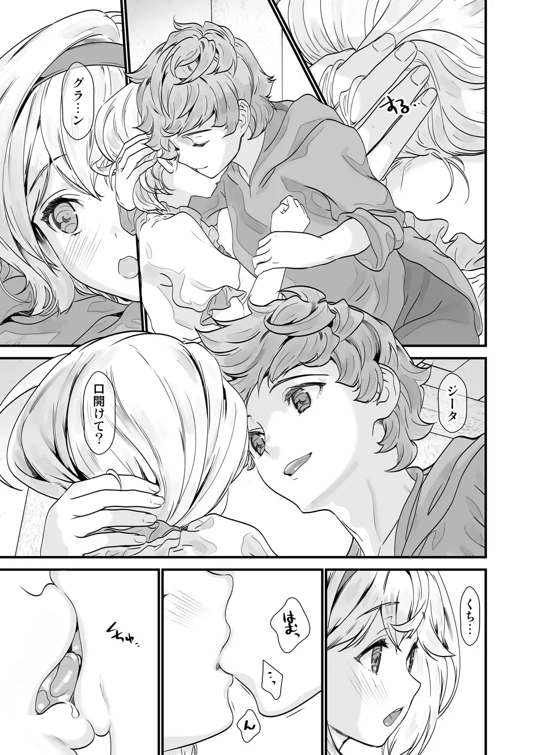 [Naruse Hirofumi] Osora no Soushuuhen 1 Fhentai - Page 117