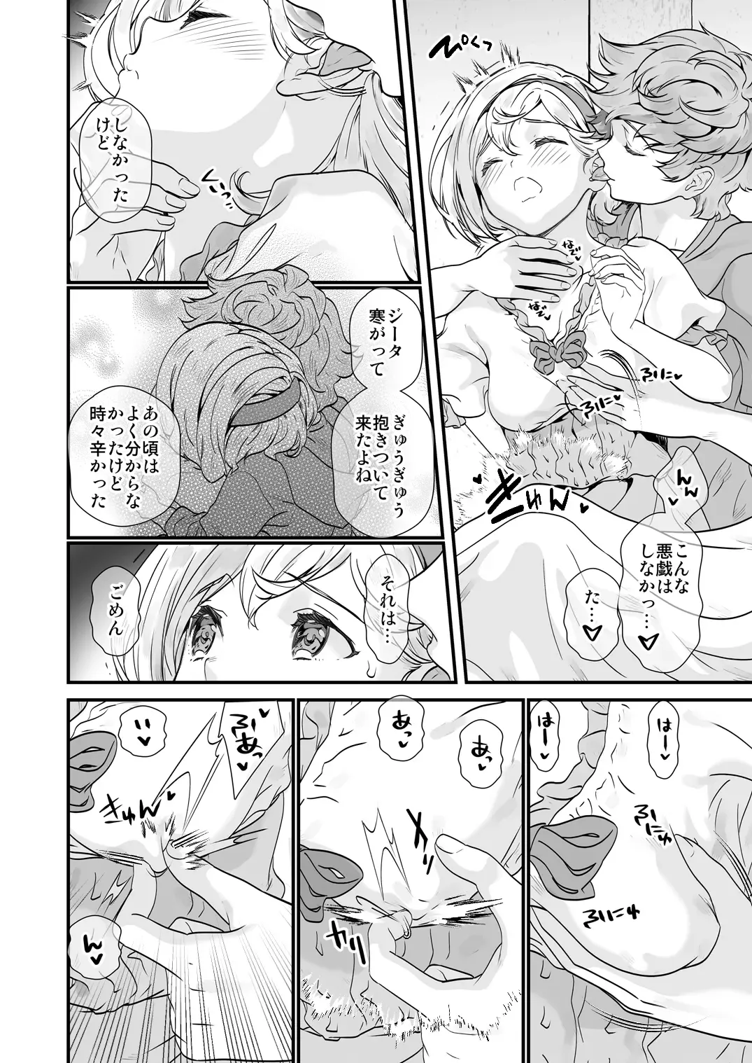 [Naruse Hirofumi] Osora no Soushuuhen 1 Fhentai - Page 120