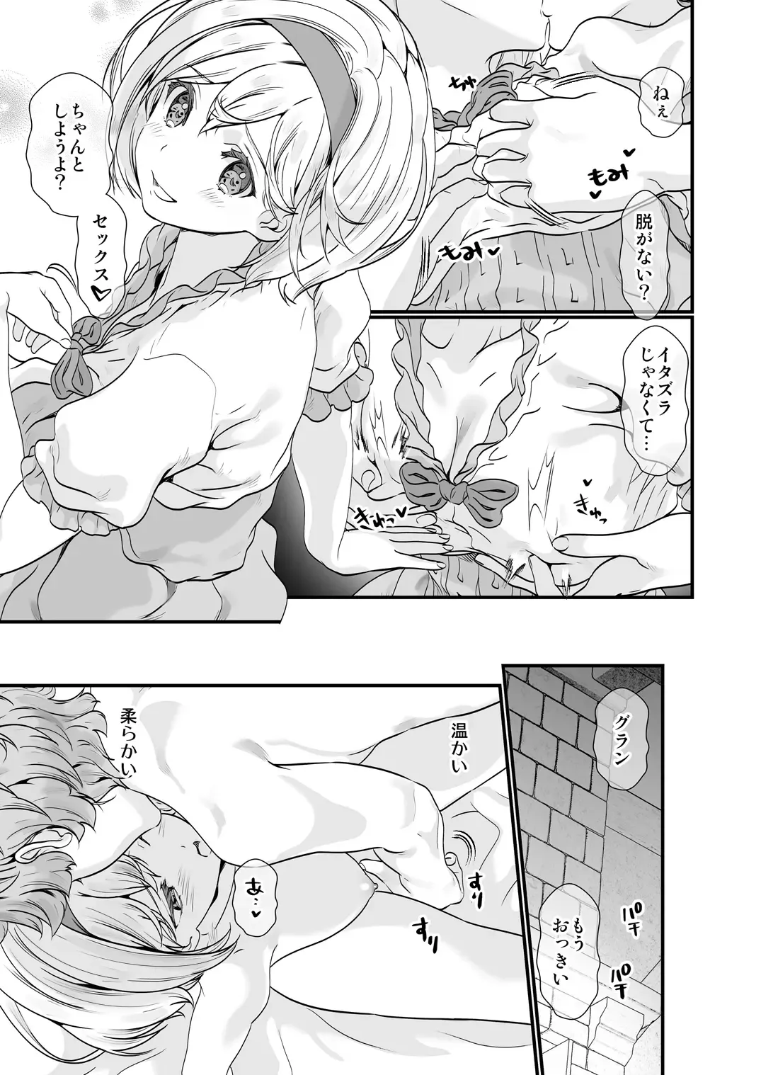 [Naruse Hirofumi] Osora no Soushuuhen 1 Fhentai - Page 121