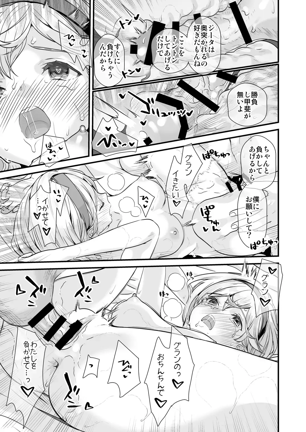 [Naruse Hirofumi] Osora no Soushuuhen 1 Fhentai - Page 127
