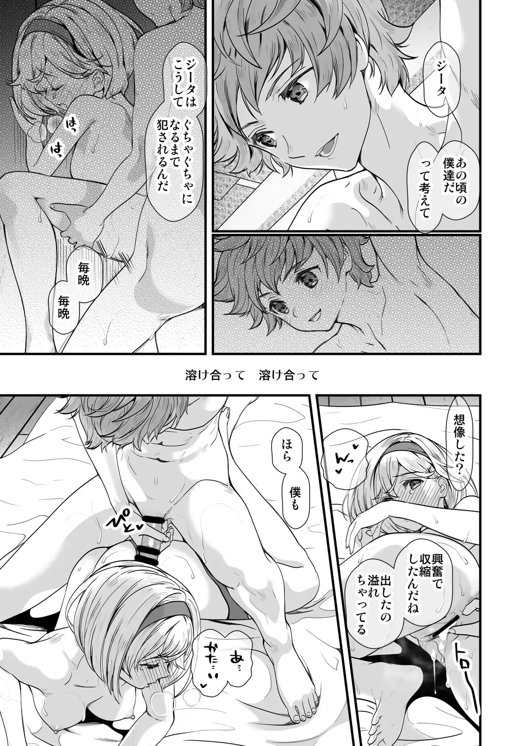 [Naruse Hirofumi] Osora no Soushuuhen 1 Fhentai - Page 131