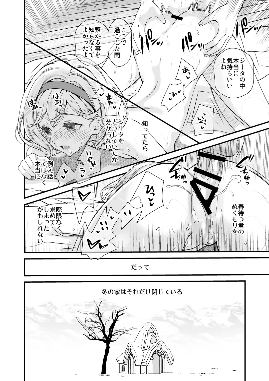 [Naruse Hirofumi] Osora no Soushuuhen 1 Fhentai - Page 132