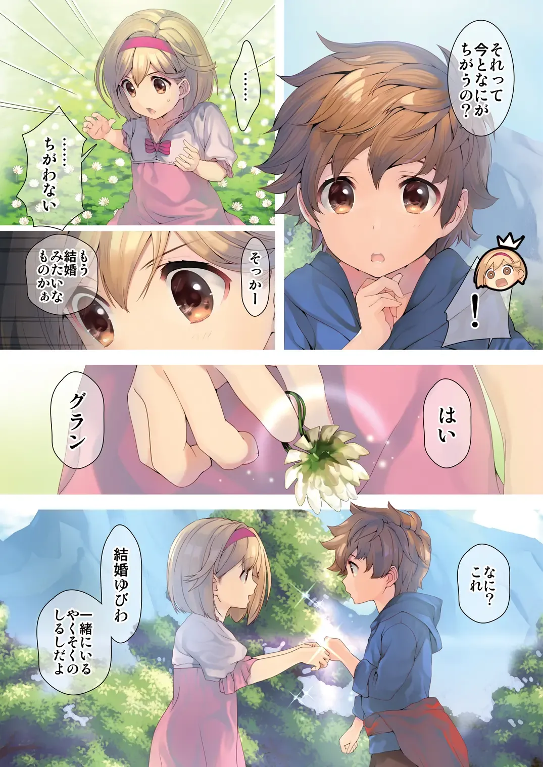 [Naruse Hirofumi] Osora no Soushuuhen 1 Fhentai - Page 138