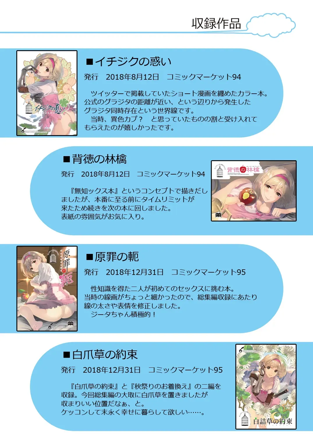 [Naruse Hirofumi] Osora no Soushuuhen 1 Fhentai - Page 142