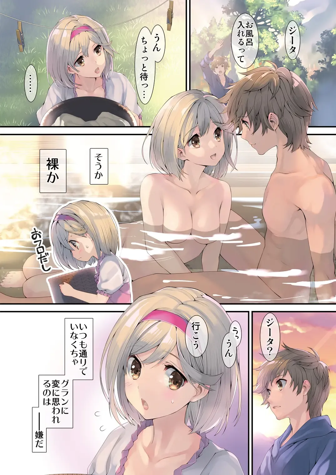 [Naruse Hirofumi] Osora no Soushuuhen 1 Fhentai - Page 15