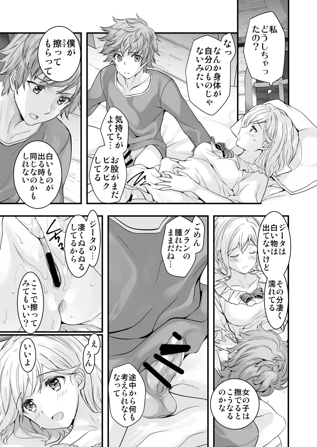 [Naruse Hirofumi] Osora no Soushuuhen 1 Fhentai - Page 33