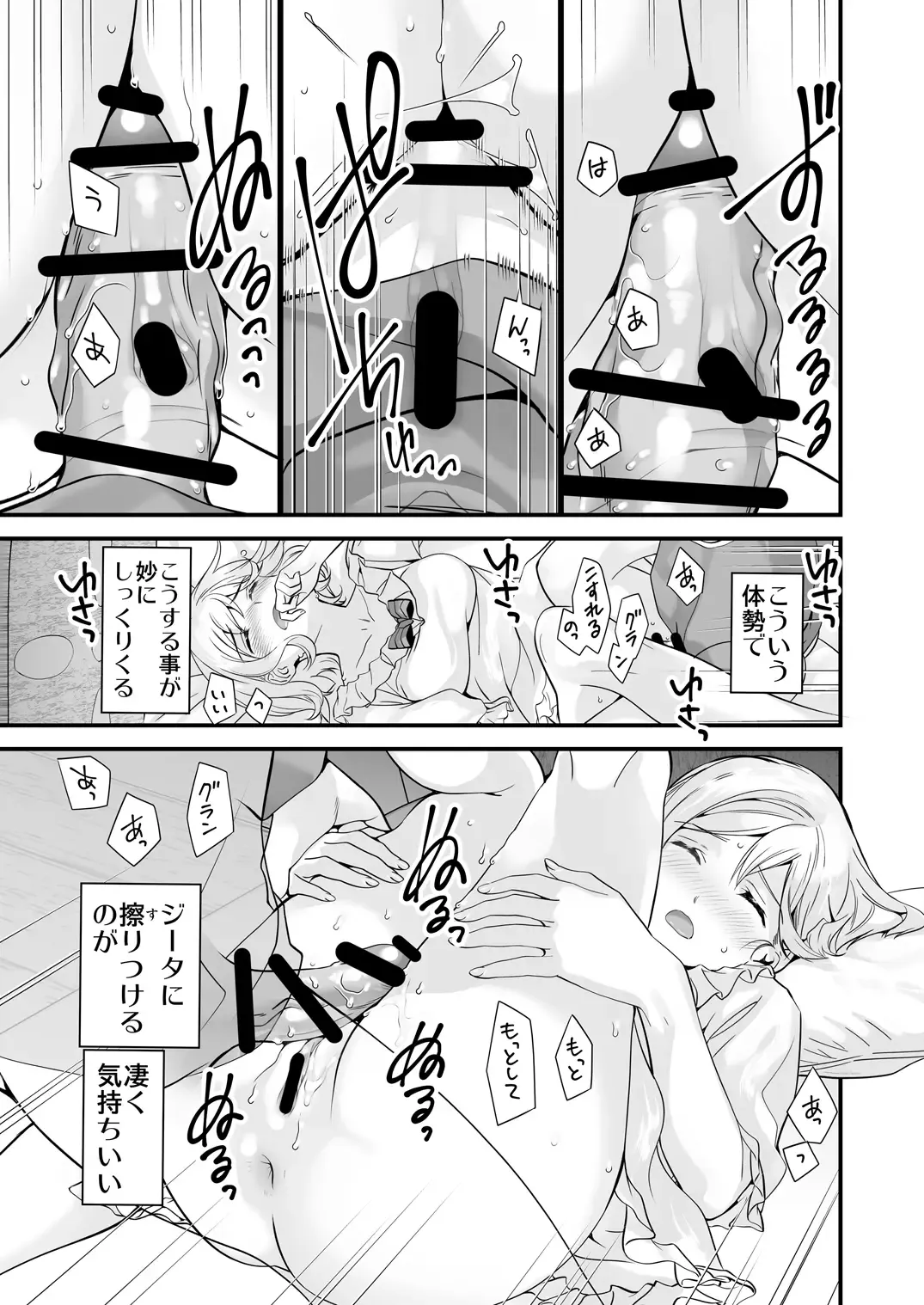 [Naruse Hirofumi] Osora no Soushuuhen 1 Fhentai - Page 35