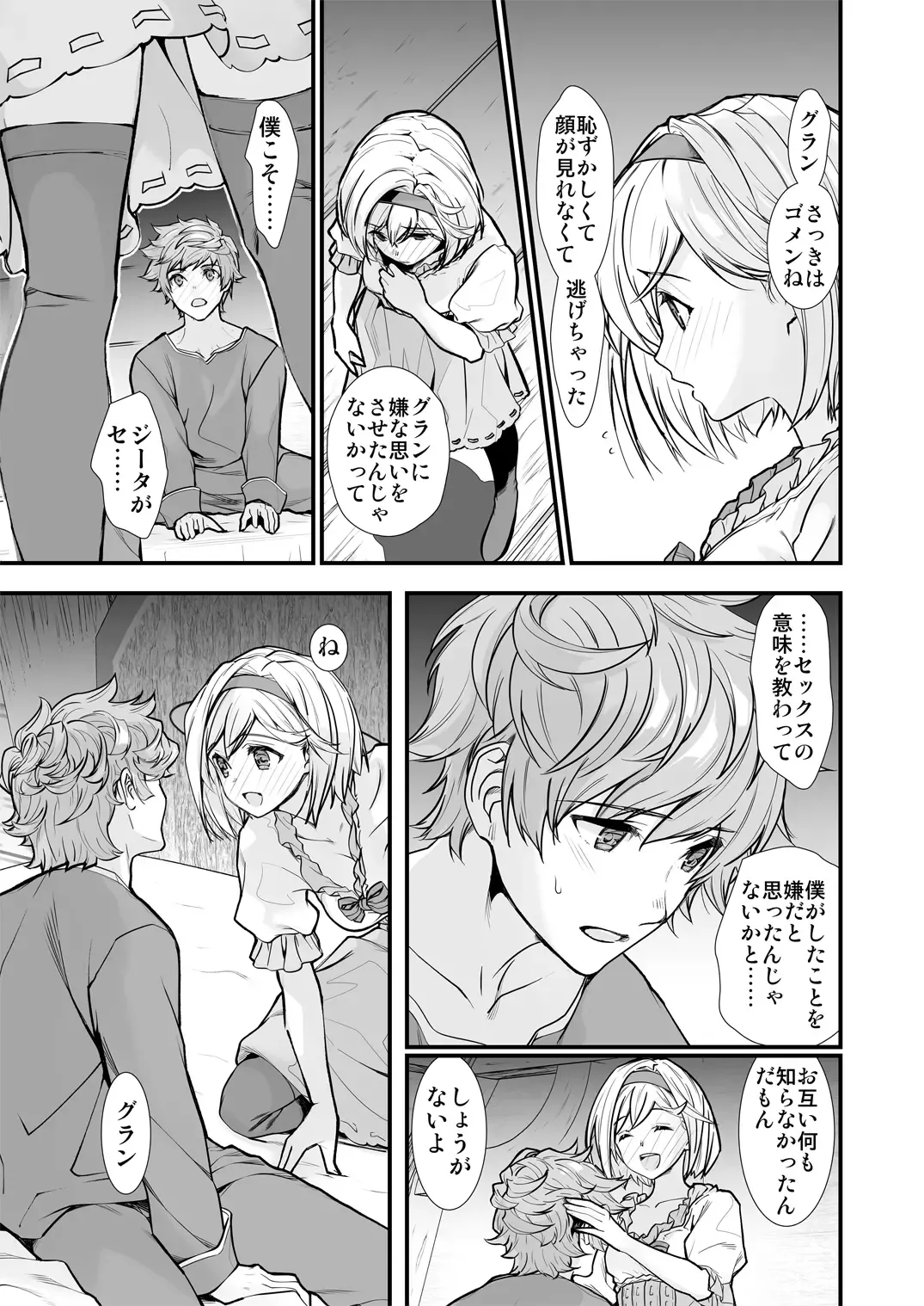 [Naruse Hirofumi] Osora no Soushuuhen 1 Fhentai - Page 57