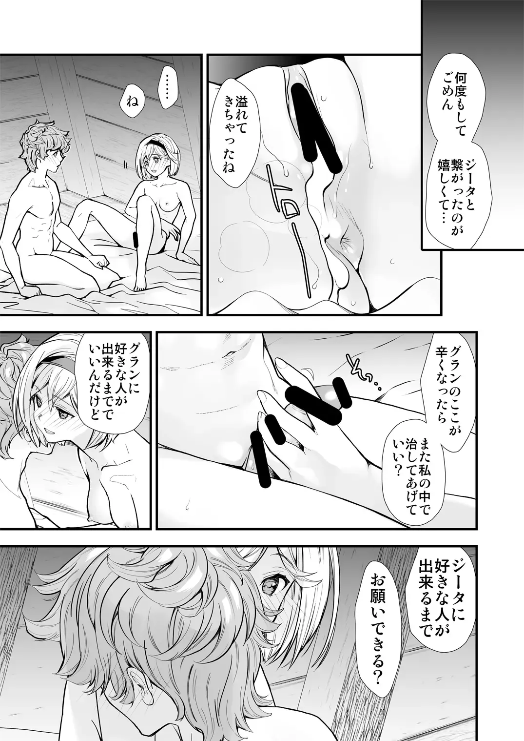 [Naruse Hirofumi] Osora no Soushuuhen 1 Fhentai - Page 69