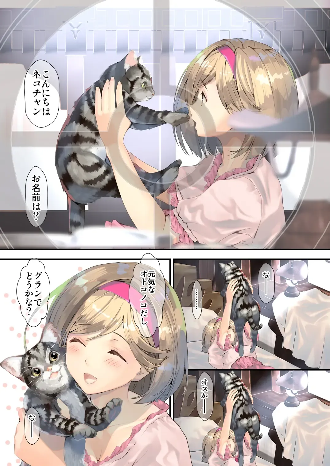 [Naruse Hirofumi] Osora no Soushuuhen 1 Fhentai - Page 71