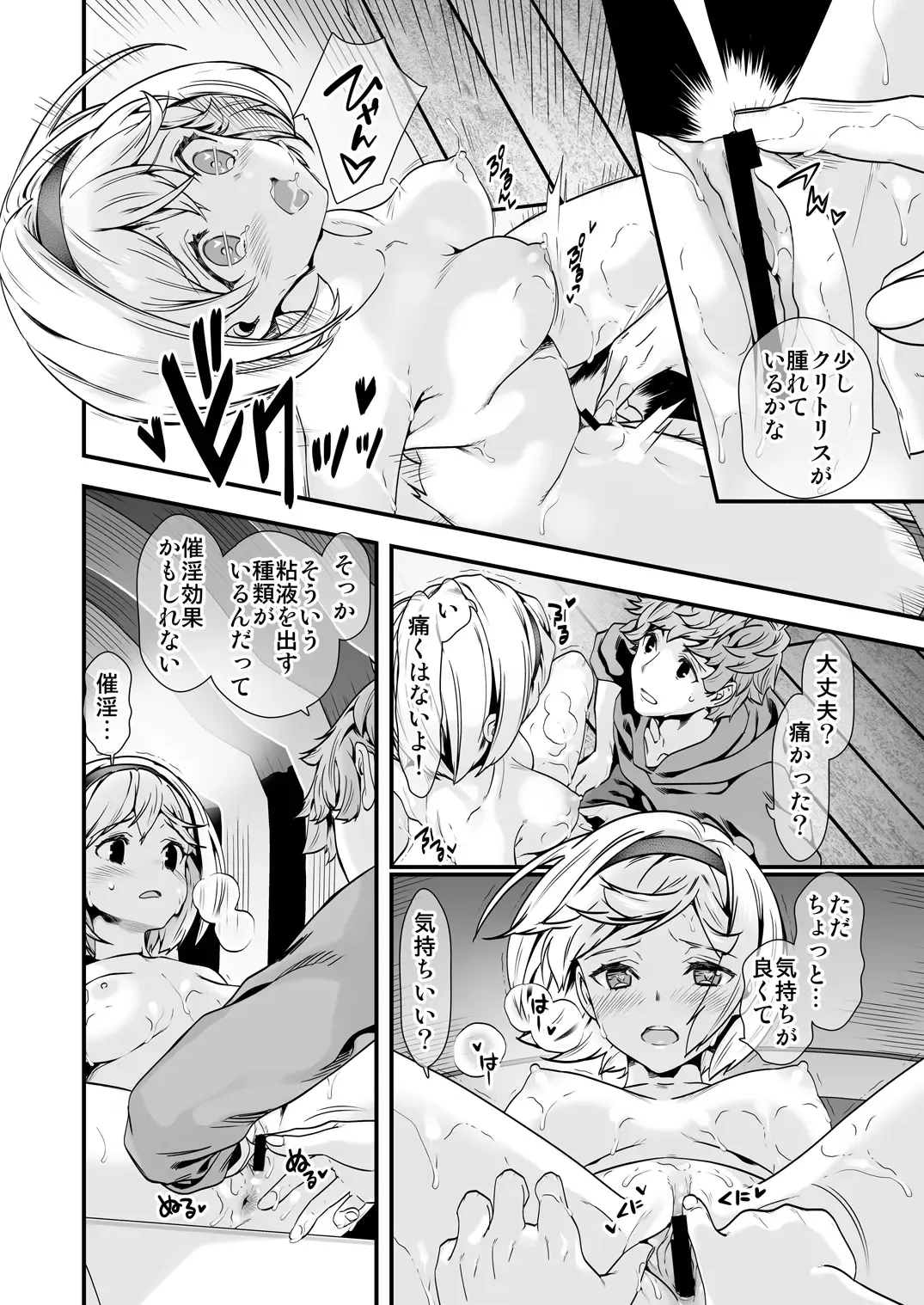 [Naruse Hirofumi] Osora no Soushuuhen 1 Fhentai - Page 80