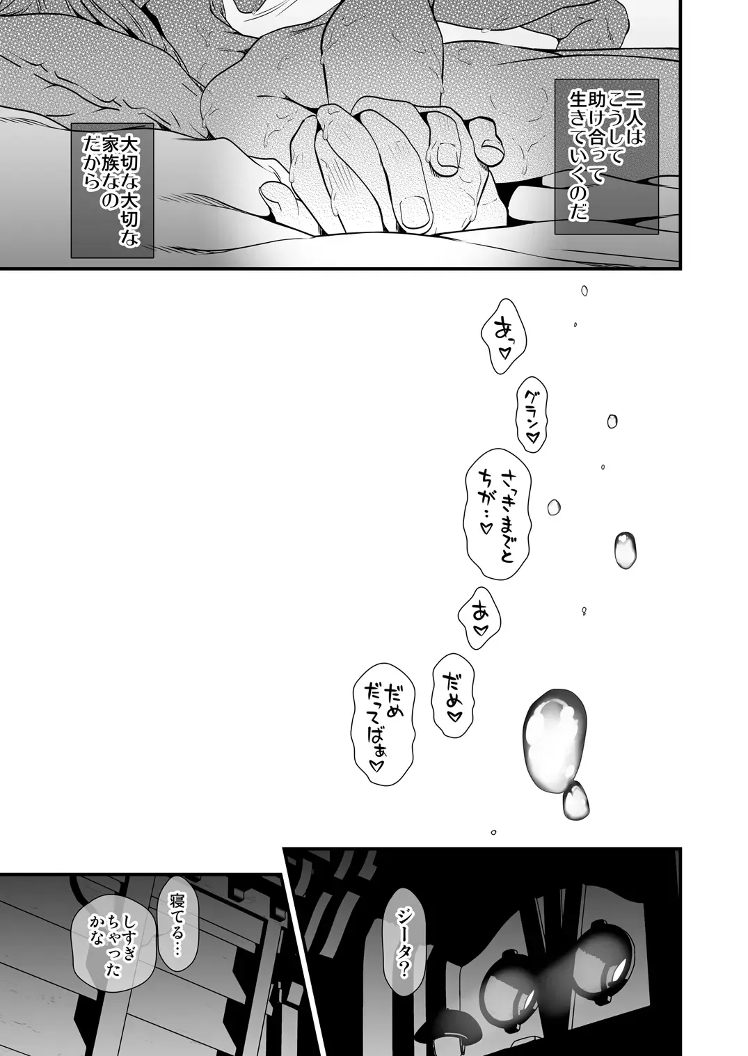 [Naruse Hirofumi] Osora no Soushuuhen 1 Fhentai - Page 93