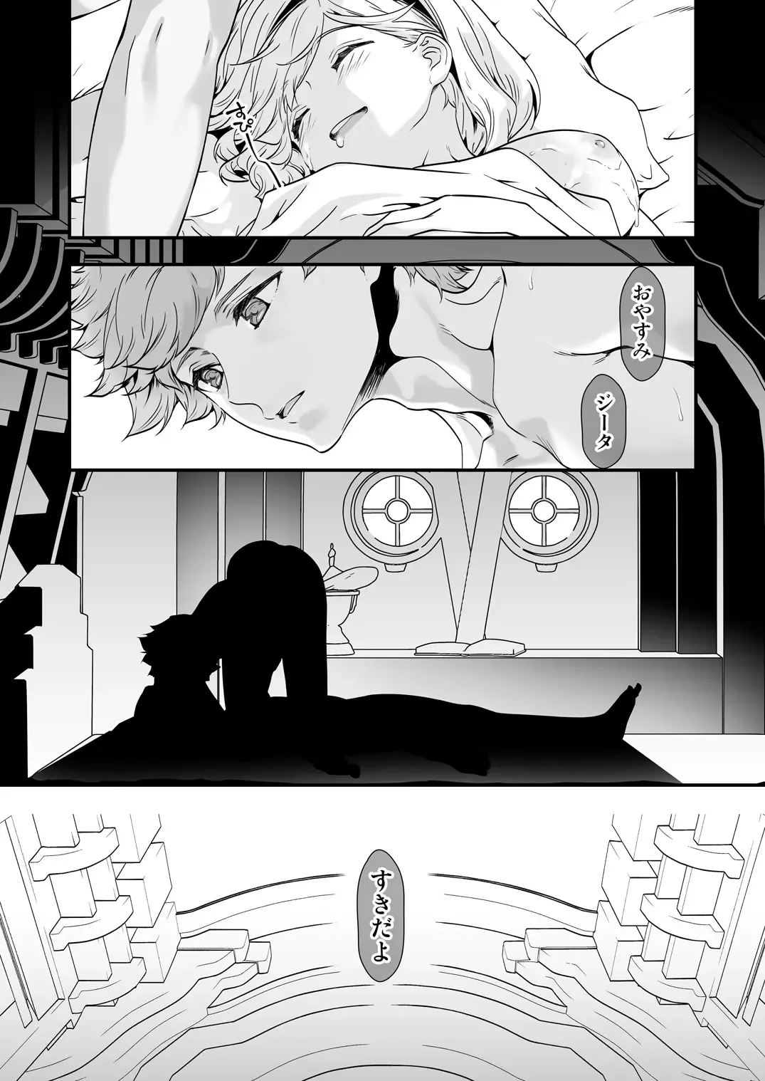 [Naruse Hirofumi] Osora no Soushuuhen 1 Fhentai - Page 94