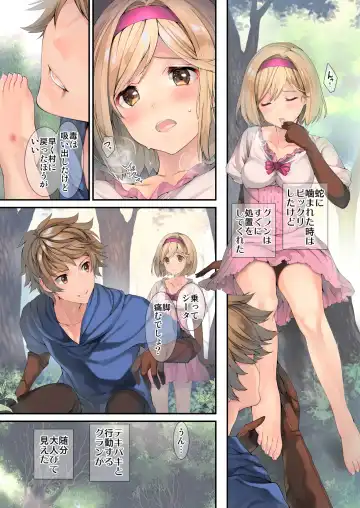 [Naruse Hirofumi] Osora no Soushuuhen 1 Fhentai - Page 10