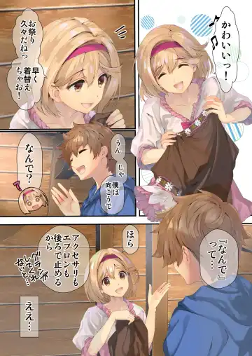 [Naruse Hirofumi] Osora no Soushuuhen 1 Fhentai - Page 105