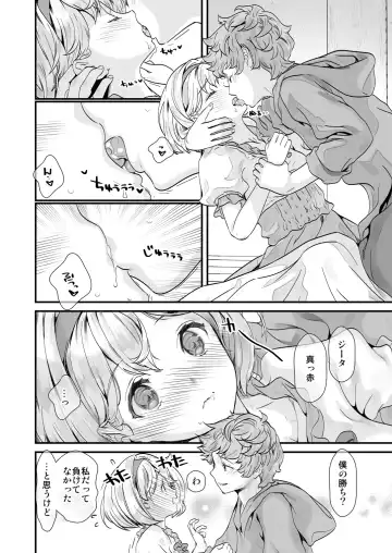 [Naruse Hirofumi] Osora no Soushuuhen 1 Fhentai - Page 118