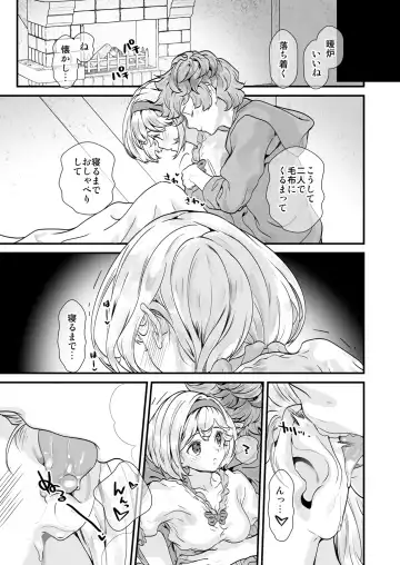 [Naruse Hirofumi] Osora no Soushuuhen 1 Fhentai - Page 119