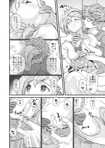 [Naruse Hirofumi] Osora no Soushuuhen 1 Fhentai - Page 120