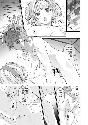 [Naruse Hirofumi] Osora no Soushuuhen 1 Fhentai - Page 123