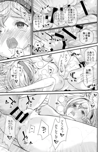 [Naruse Hirofumi] Osora no Soushuuhen 1 Fhentai - Page 127